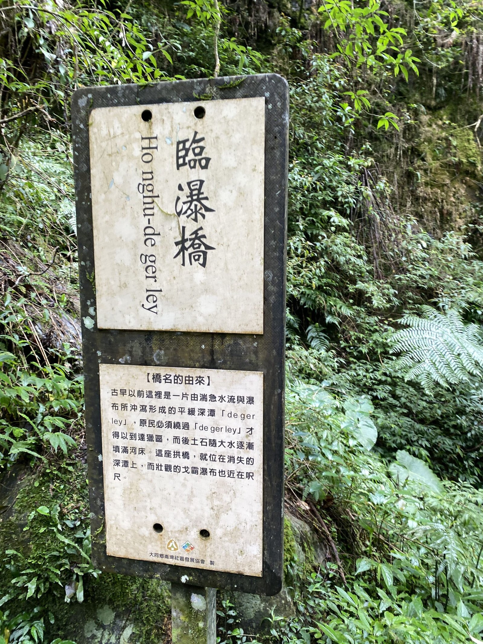 九寮溪自然步道