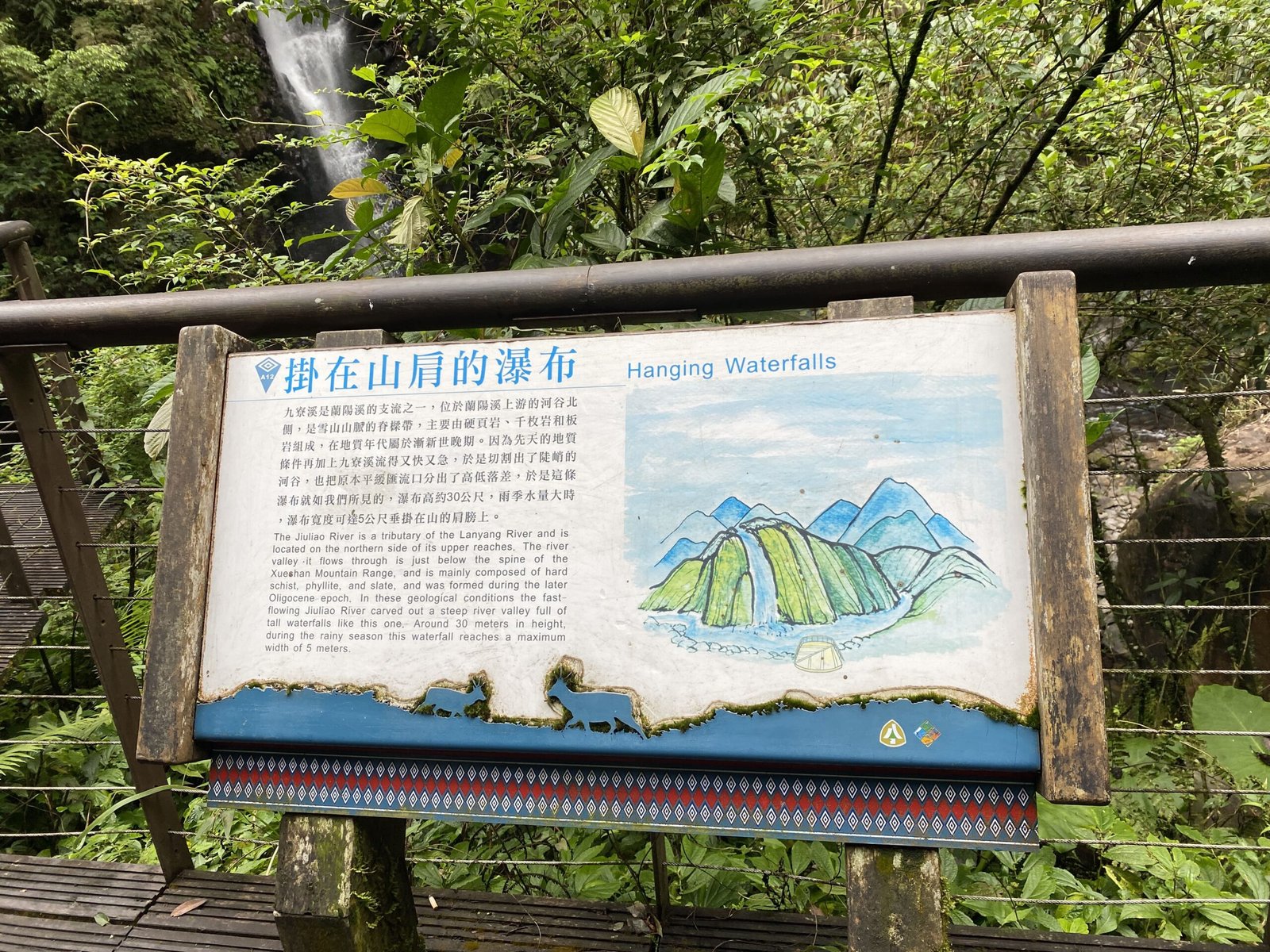 九寮溪自然步道
