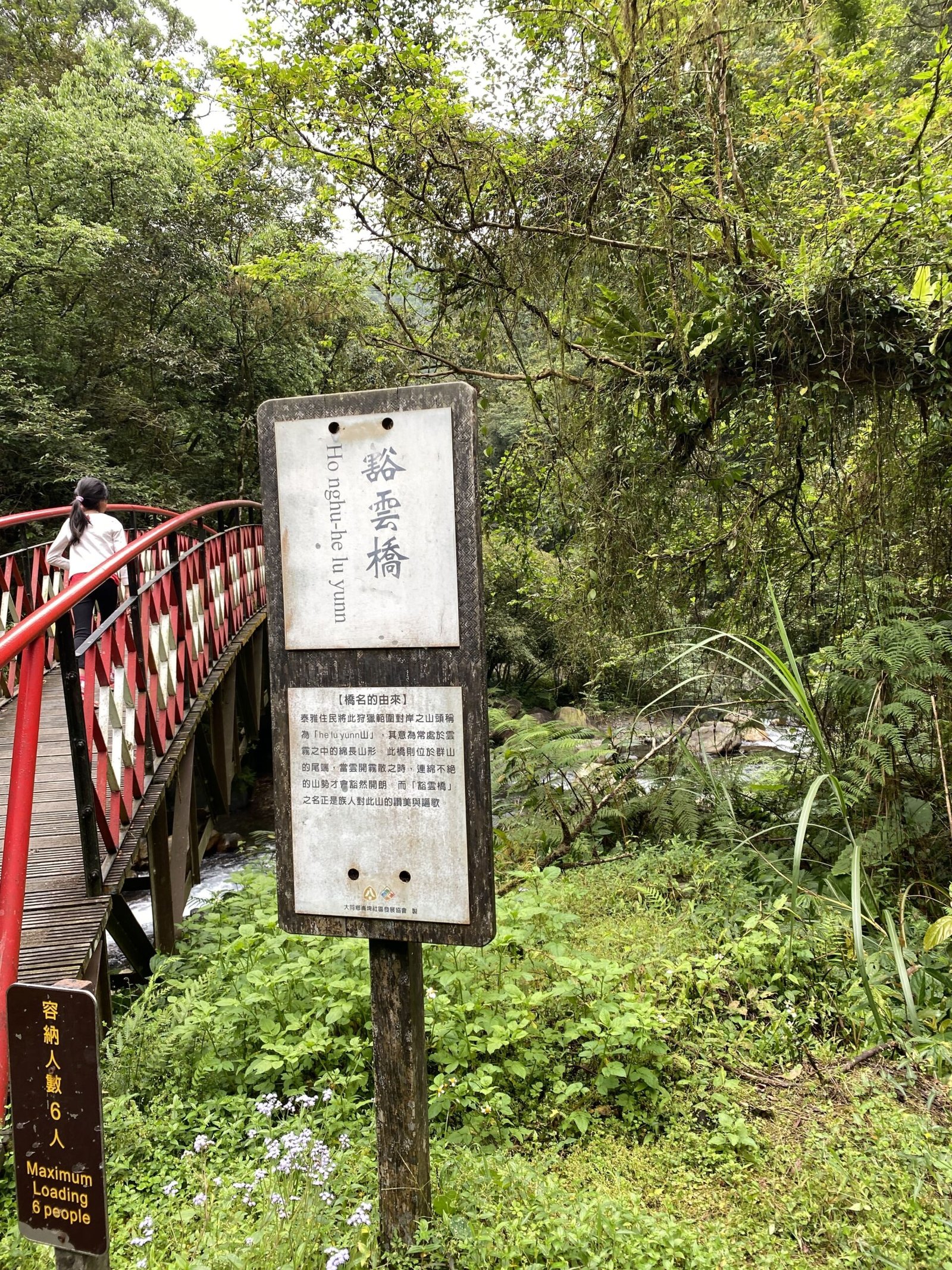 九寮溪自然步道