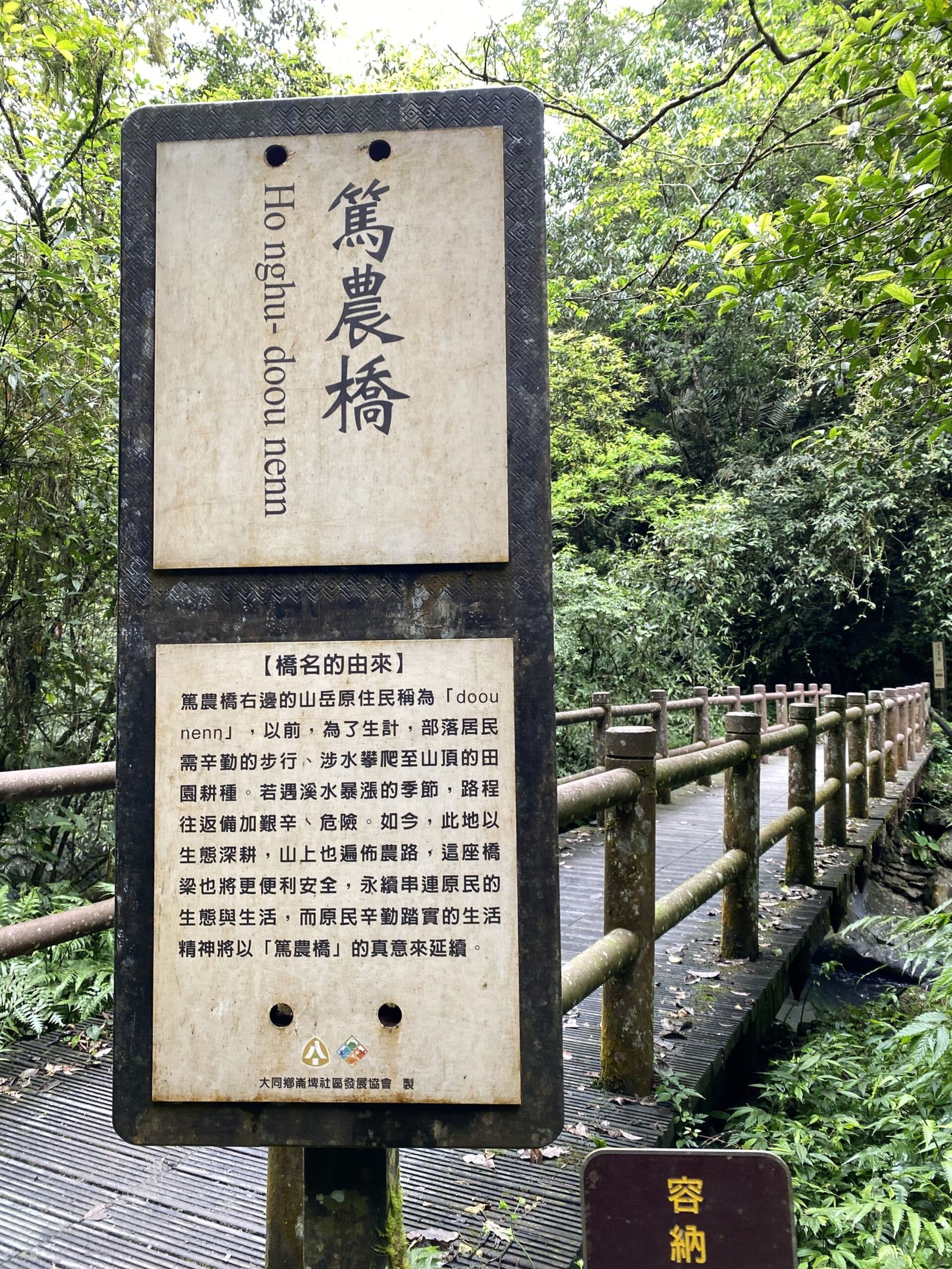 九寮溪自然步道